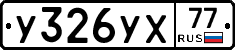 %D0%A3326%D0%A3%D0%A577