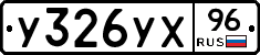 %D0%A3326%D0%A3%D0%A596
