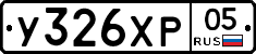 %D0%A3326%D0%A5%D0%A005