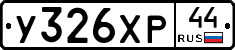 %D0%A3326%D0%A5%D0%A044