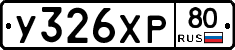 %D0%A3326%D0%A5%D0%A080