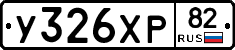 %D0%A3326%D0%A5%D0%A082