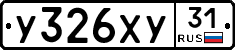 %D0%A3326%D0%A5%D0%A331