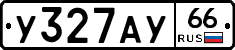 %D0%A3327%D0%90%D0%A366