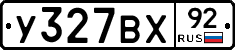 %D0%A3327%D0%92%D0%A592