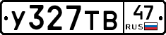%D0%A3327%D0%A2%D0%9247
