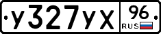 %D0%A3327%D0%A3%D0%A596