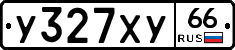 %D0%A3327%D0%A5%D0%A366