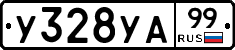%D0%A3328%D0%A3%D0%9099