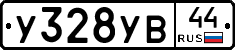 %D0%A3328%D0%A3%D0%9244