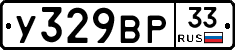 %D0%A3329%D0%92%D0%A033