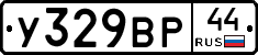 %D0%A3329%D0%92%D0%A044