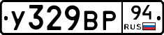 %D0%A3329%D0%92%D0%A094