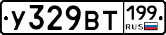 %D0%A3329%D0%92%D0%A2199