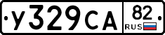 %D0%A3329%D0%A1%D0%9082