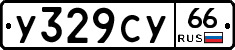%D0%A3329%D0%A1%D0%A366
