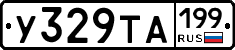 %D0%A3329%D0%A2%D0%90199