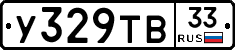 %D0%A3329%D0%A2%D0%9233