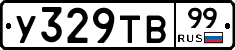 %D0%A3329%D0%A2%D0%9299