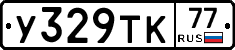 %D0%A3329%D0%A2%D0%9A77