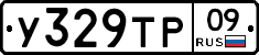 %D0%A3329%D0%A2%D0%A009