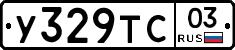 %D0%A3329%D0%A2%D0%A103