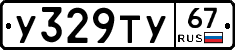 %D0%A3329%D0%A2%D0%A367