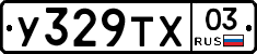 %D0%A3329%D0%A2%D0%A503