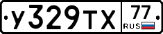 %D0%A3329%D0%A2%D0%A577
