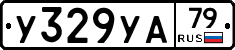 %D0%A3329%D0%A3%D0%9079