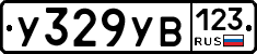 %D0%A3329%D0%A3%D0%92123