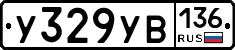 %D0%A3329%D0%A3%D0%92136