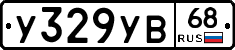 %D0%A3329%D0%A3%D0%9268