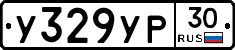 %D0%A3329%D0%A3%D0%A030