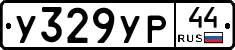 %D0%A3329%D0%A3%D0%A044