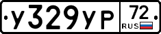 %D0%A3329%D0%A3%D0%A072