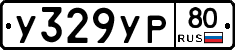 %D0%A3329%D0%A3%D0%A080