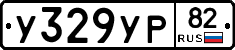 %D0%A3329%D0%A3%D0%A082