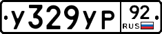 %D0%A3329%D0%A3%D0%A092