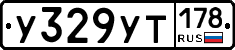 %D0%A3329%D0%A3%D0%A2178
