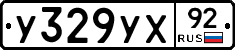 %D0%A3329%D0%A3%D0%A592
