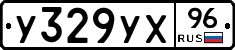 %D0%A3329%D0%A3%D0%A596