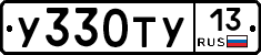 %D0%A3330%D0%A2%D0%A313