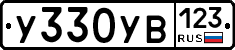 %D0%A3330%D0%A3%D0%92123