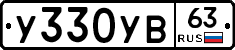 %D0%A3330%D0%A3%D0%9263