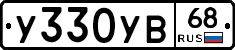 %D0%A3330%D0%A3%D0%9268