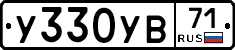 %D0%A3330%D0%A3%D0%9271