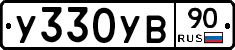 %D0%A3330%D0%A3%D0%9290