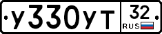%D0%A3330%D0%A3%D0%A232