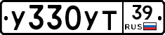 %D0%A3330%D0%A3%D0%A239